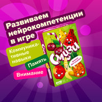 Настольная игра Банда Умников Смузи