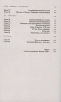 Слово пацана. Криминальный Татарстан 1970–2010-х