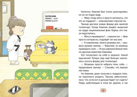 Пельмешки для чемпиона. Мин Джон Хон Printed books Махаон