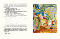 Царевна-лягушка. Толстой А. Н. Printed books РЕЧЬ