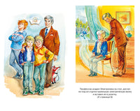 Электроник - мальчик из чемодана. Евгений Велтистов Printed books Махаон
