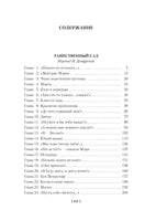 Таинственный сад. Маленький лорд Фаунтлерой. Большие книги Printed books Азбука