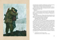 Иван. Богомолов В. О. Printed books РЕЧЬ