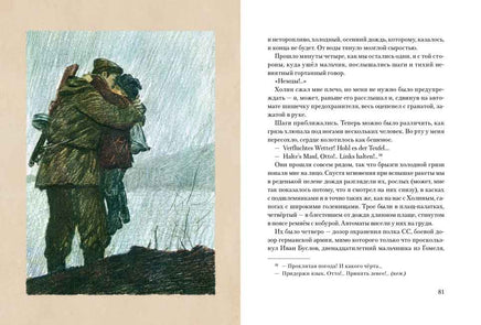Иван. Богомолов В. О. Printed books РЕЧЬ