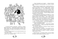 За березовыми книгами. Голицын С.М. Printed books РЕЧЬ