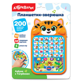 Азбука с Тигрёнком. Планшетик-зверюшка Printed books Азбукварик