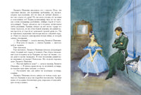 Пиковая дама. Пушкин А.С. Printed books РЕЧЬ