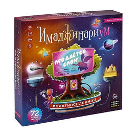 Игра Имаджинариум. Мультивселенная Board Games Космодром