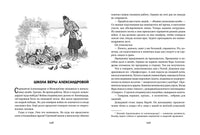 Девичья команда. Заводчиков П.А., Самойлов С.С. Printed books РЕЧЬ