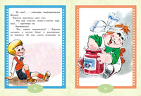 Малыш и Карлсон. Любимые книжки-мультфильмы Printed books Махаон