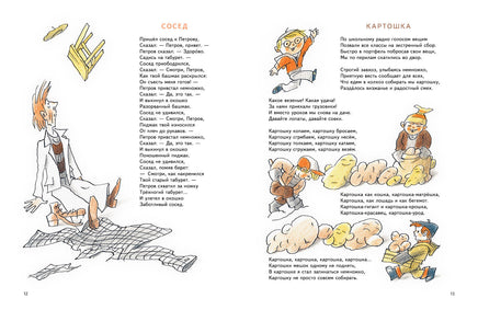 Говорящий ворон. Олег Григорьев Printed books Речь