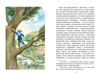 Дети подземелья. Владимир Короленко Printed books Махаон