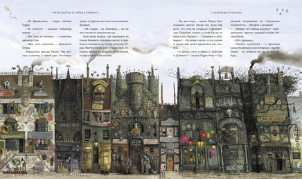 Гарри Поттер и Тайная комната. Роулинг Дж. Printed books Махаон