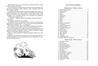 Тарантул: трилогия. Матвеев Г. Printed books РЕЧЬ