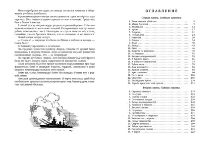 Тарантул: трилогия. Матвеев Г. Printed books РЕЧЬ