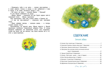 Рождество и Новый год. Стихи, сказки, рассказы Printed books Махаон