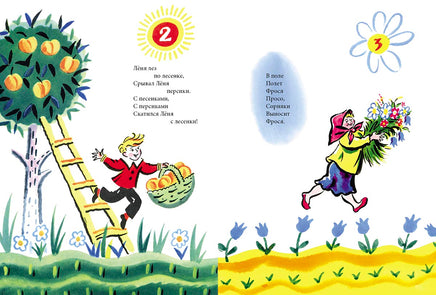 Скороговорки. Демьянов И. Странички-невелички Printed books РЕЧЬ