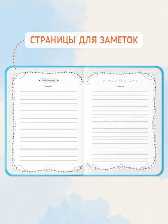 ДНЕВНИК ПЕРВОГО ГОДА ЖИЗНИ. Лучший для мамы Printed books Проф Пресс