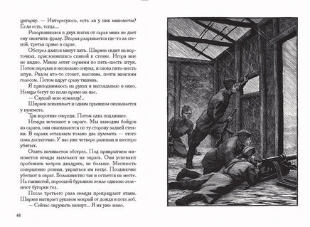 В окопах Сталинграда. Некрасов В. Printed books РЕЧЬ