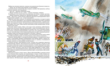 Повесть о настоящем человеке. Борис Полевой Printed books Махаон