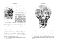 Принц и нищий. Янки из Коннектикута при дворе короля Артура Printed books Азбука