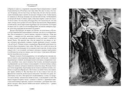 Анна Каренина. Толстой Л. Printed books Азбука