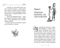 Ганзель и Гретель: Миссия Спящая красавица. Официальная новеллизация Printed books Махаон