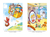 Все приключения Незнайки Printed books Махаон