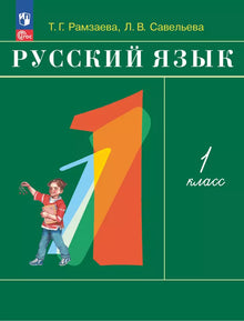 Просвещение