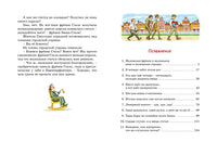 Фрёкен Сталь - гроза разбойников Printed books Махаон