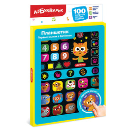 Первые знания с Котёнком. Планшетик Printed books Азбукварик
