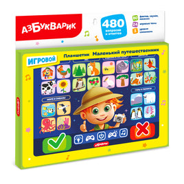 Маленький путешественник. Планшетик Printed books Азбукварик