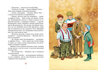 Фрёкен Сталь и банда пожарников Printed books Махаон