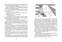 Спутники. Панова В.Ф. Printed books РЕЧЬ