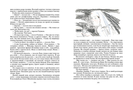 Спутники. Панова В.Ф. Printed books РЕЧЬ