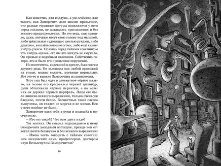 Пунш желаний. Михаэль Энде Printed books Махаон