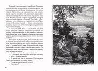 В окопах Сталинграда. Некрасов В. Printed books РЕЧЬ