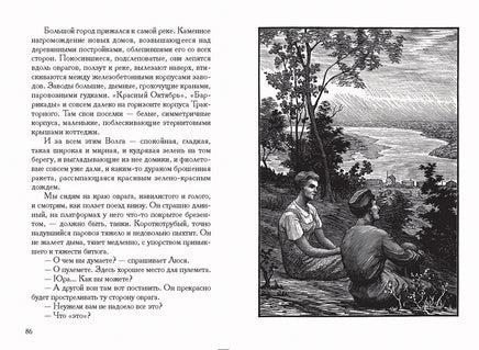 В окопах Сталинграда. Некрасов В. Printed books РЕЧЬ