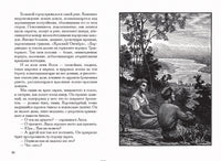 В окопах Сталинграда. Некрасов В.Малая классика Речи Printed books РЕЧЬ