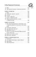 Собор Парижской Богоматери Printed books Махаон