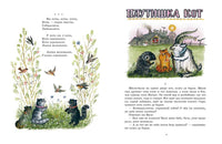 Кот-воркот. Ушинский К. Printed books РЕЧЬ