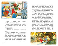 Аля, Кляксич и буква "А". Ирина Токмакова Printed books Махаон