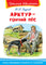 Арктур - гончий пес. Юрий Казаков