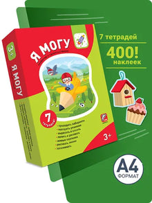 Я Могу