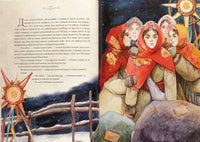 Ночь перед Рождеством . Оксана Викторова Printed books Оксана Викторова