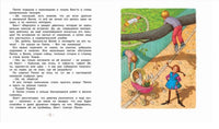 Пеппи Длинныйчулок поселяется в вилле "Курица". Линдгрен А. Printed books МАХАОН
