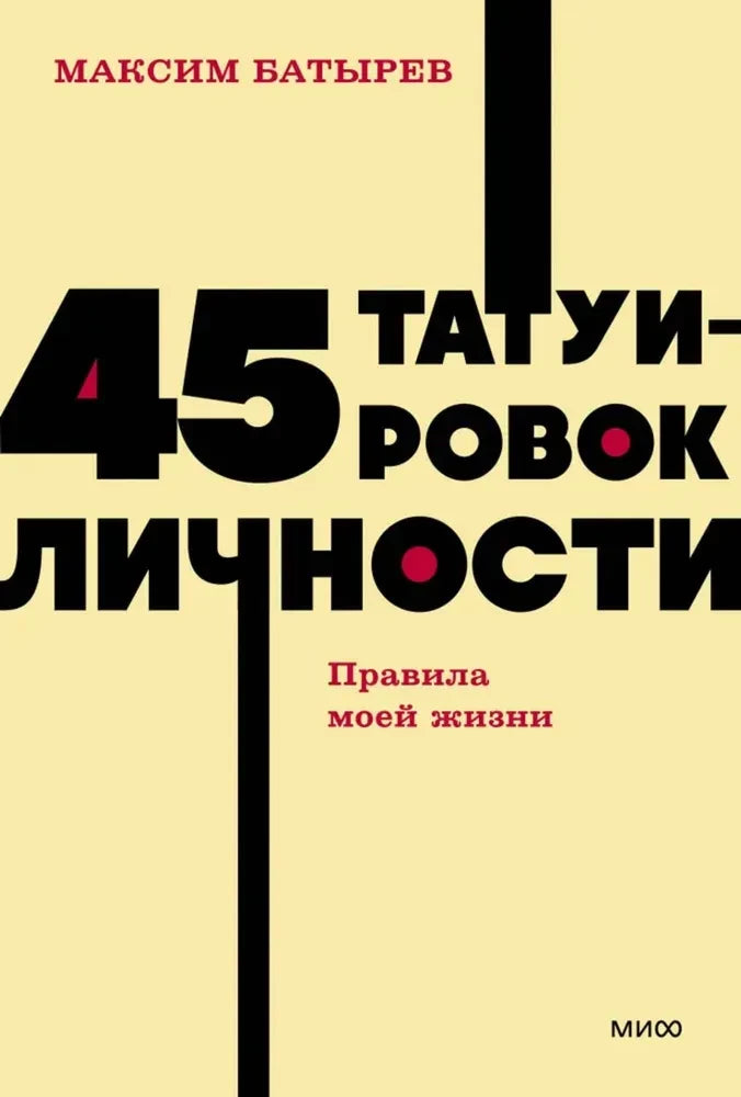 Мышление предпринимателя