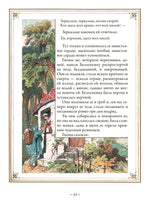 Немецкие волшебные сказки. Свыше 40 цветных иллюстраций А.Зика. 26 сказок