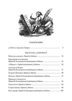Топелиус Ц. Шкатулка домового