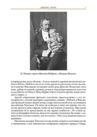 Топелиус Ц. Шкатулка домового